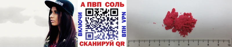 Alfa_PVP кристаллы  Купить  Краснотурьинск 