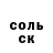 APVP Соль insanegamer453