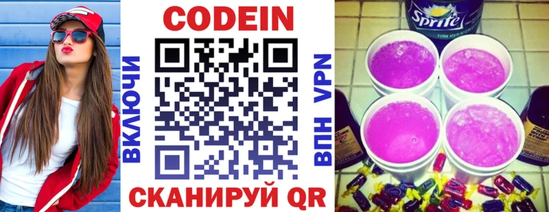 Купить закладки  Краснотурьинск  Кодеиновый сироп Lean напиток Lean (лин) 