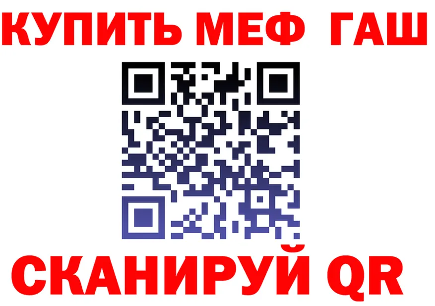 МЕФ VHQ tor маркетплейс OMG Краснотурьинск